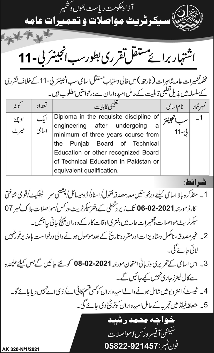 Jobs in Construction Department AJ&K