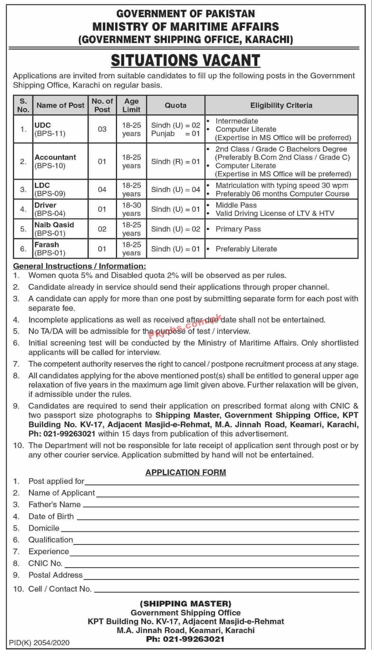 Jobs in Government of Pakistan Ministry of Maritime Affairs