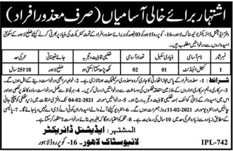 Jobs in Lifestock & Dairy Development Department