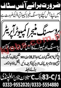Jobs in Private Office Rawalpindi