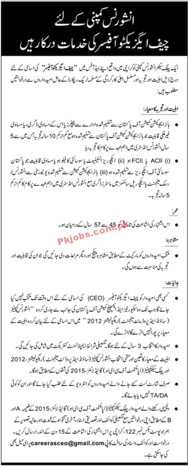 Jobs in Public Sector Insurance Company Karachi