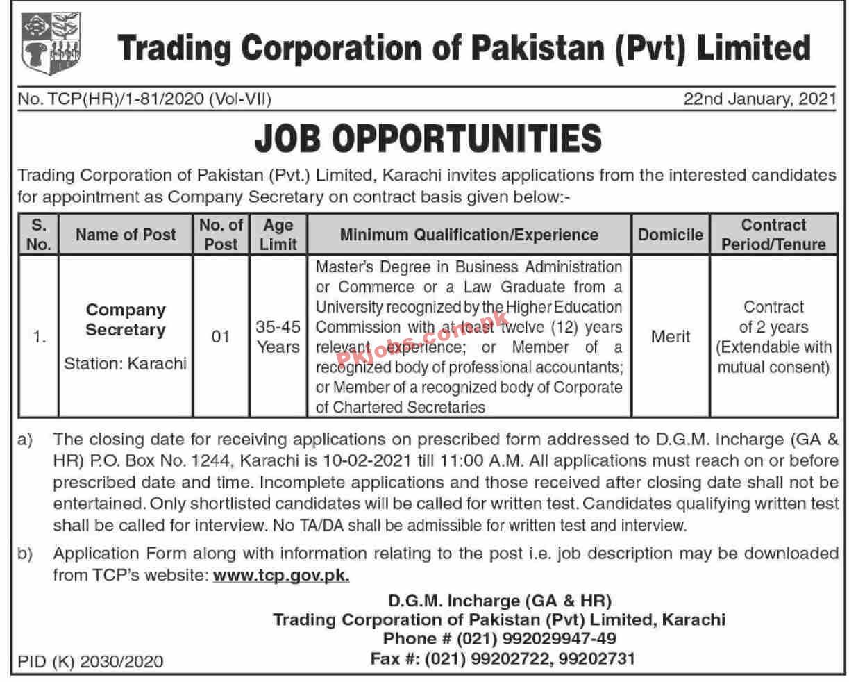 Jobs in Trading Corporation of Pakistan (Pvt) Limited