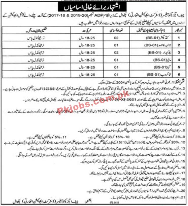 Jobs in District Education Authority Chakwal