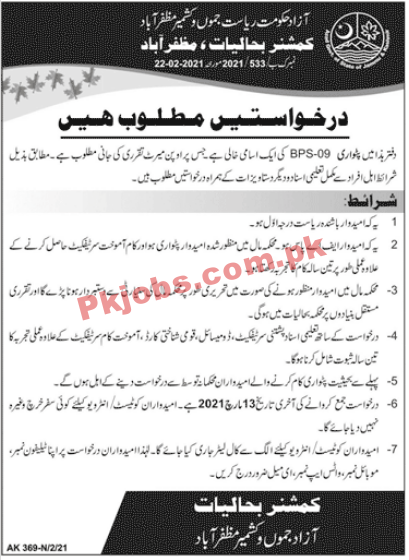 Commissioner Office Management PK Jobs 2021