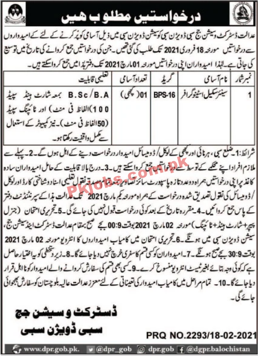 District & Session Judge Office PK Jobs 2021
