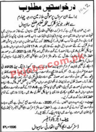 Government Education Department Clerical PK Jobs 2021