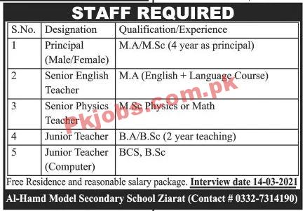 Jobs in Al-Hamd Model Secondary School Ziarat