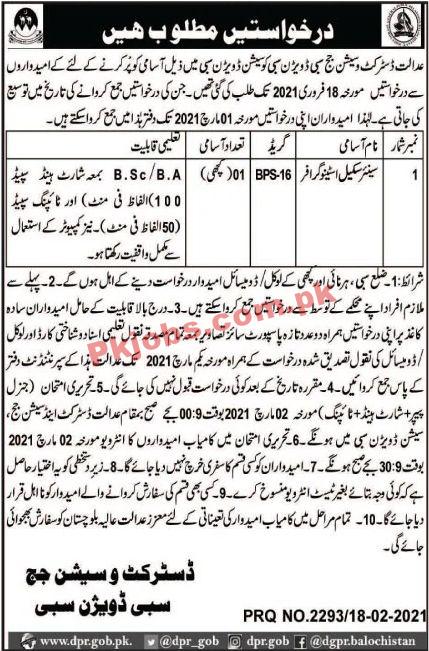 Jobs in District & Session Judge Sibi
