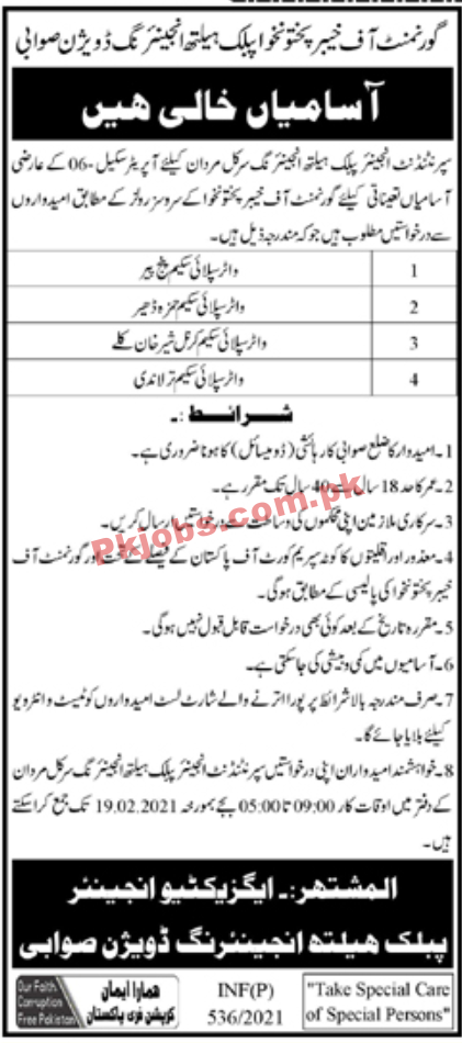 Jobs in Engineering Health Division Mardan