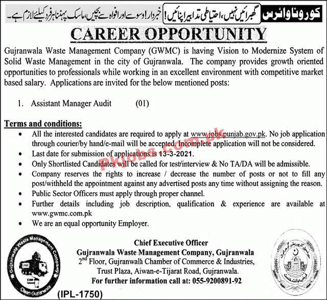 Jobs in Gujranwala Waste Management Company GWMC