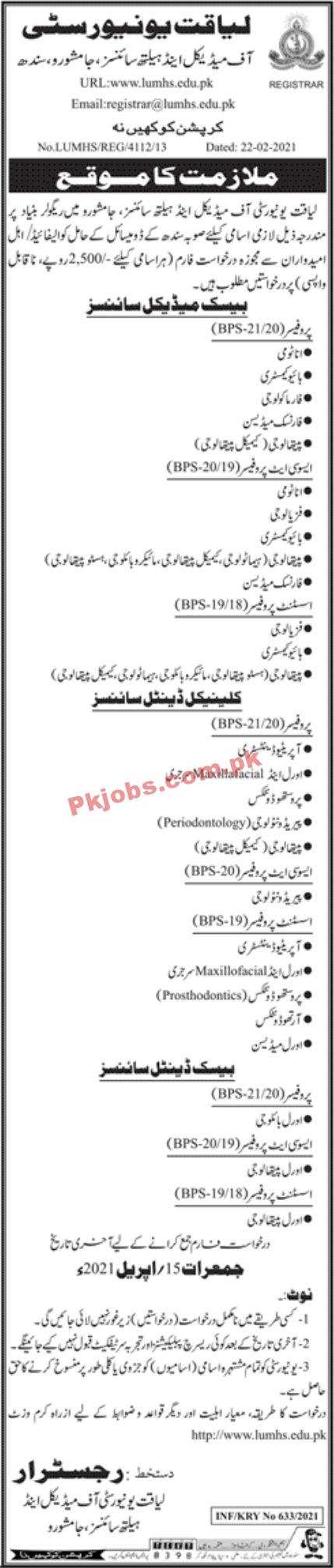 Jobs in Liaquat University