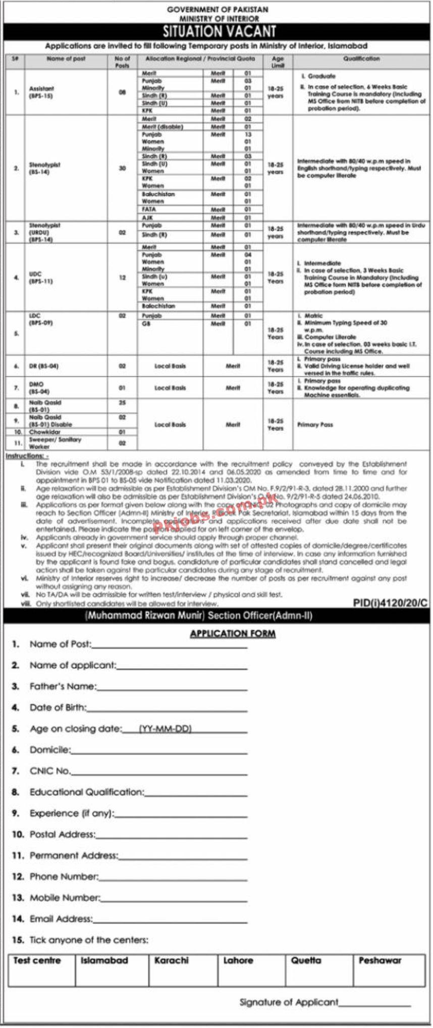 Jobs in Ministry of Interior Islamabad