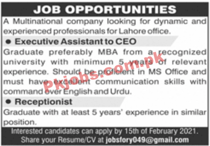 Jobs in Multinational Company Lahore