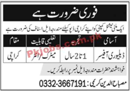 Jobs in Multinational Company