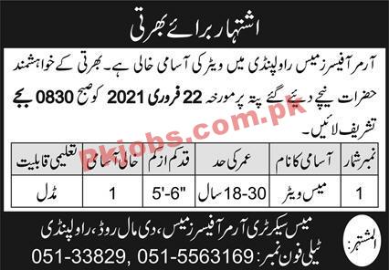 Jobs in Pakistan Army