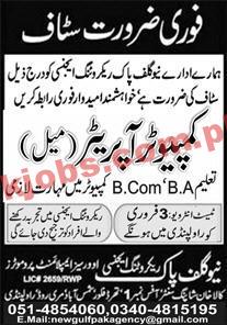 Jobs in Private Sector Rawalpindi