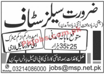 Jobs in Private Sector Sales Staff