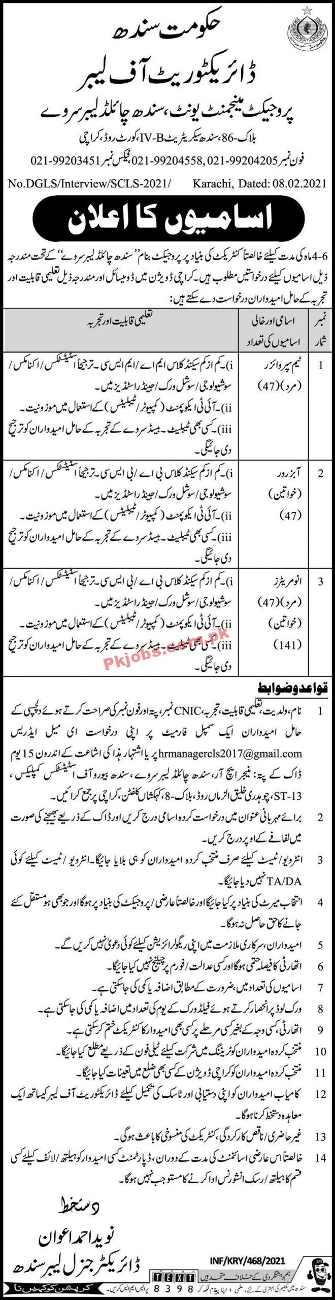 Jobs in Project Management Unit Government of Sindh