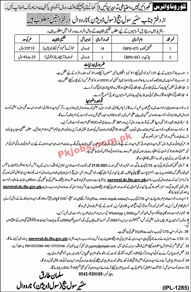 Jobs in Senior Civil Judge Narowal