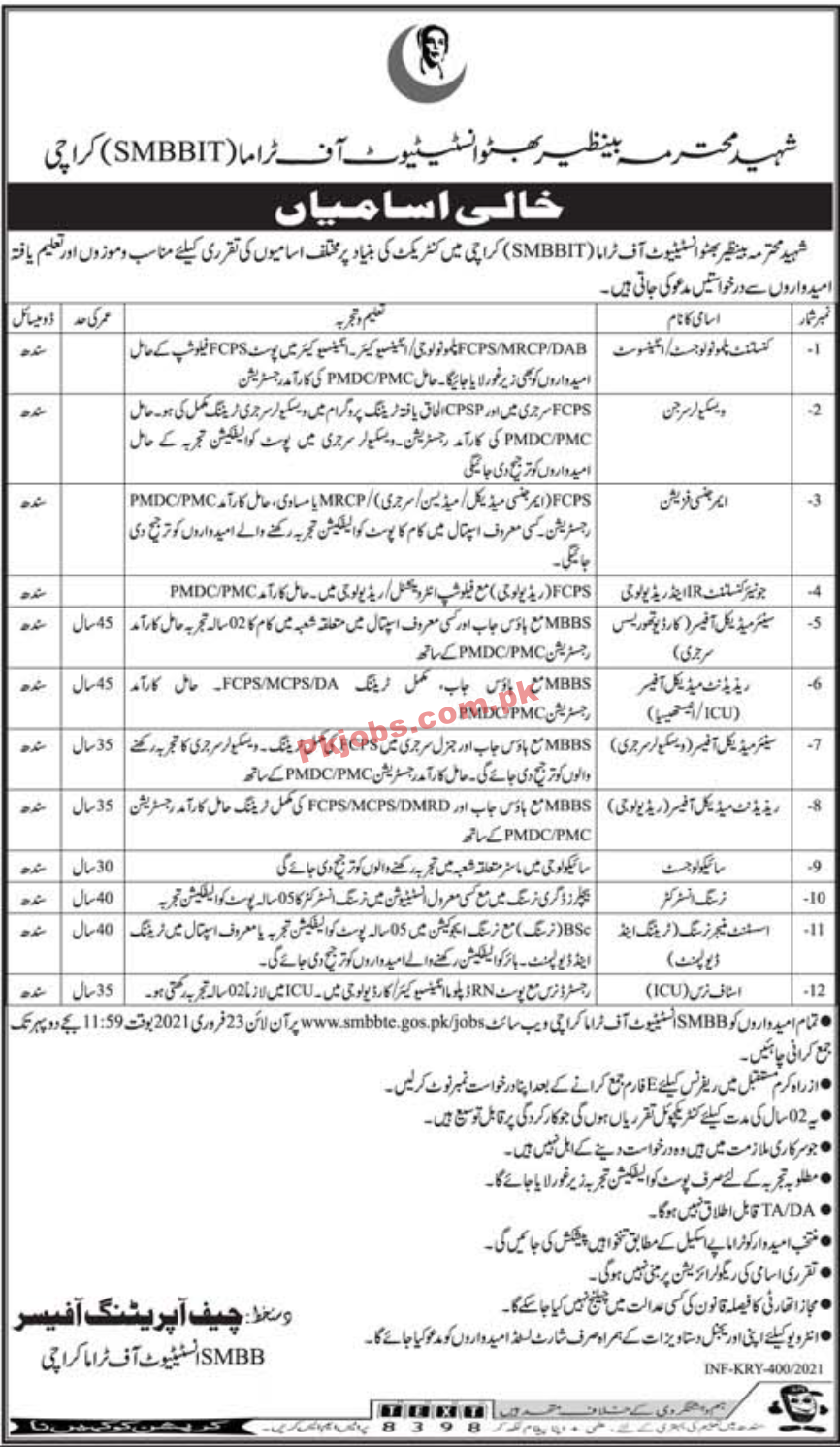 Jobs in Shaheed Mohtarma Benazir Bhutto Institute of Trauma (SMBBIT)