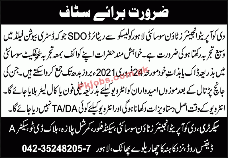 Jobs in The Cooperative Town Society Lahore