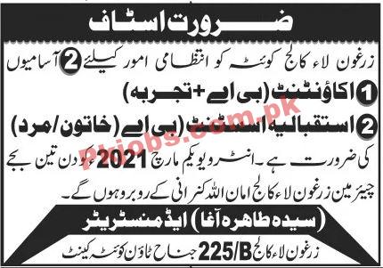 Jobs in Zarghoon Law College