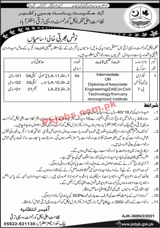 Local Government and Rural Development Department PK Jobs 2021