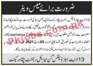 Pak Army Air Defense Regiment PK Jobs 2021