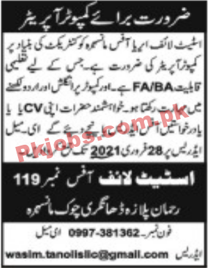 Pakistan State Life Insurance Corporation PK Jobs 2021