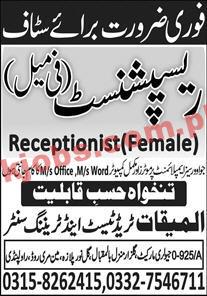 Jobs in Private Sector Rawalpindi