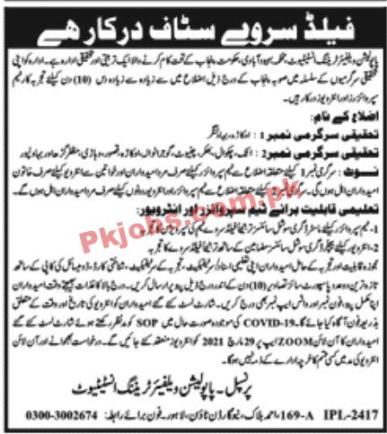 Jobs in Population Welfare Department