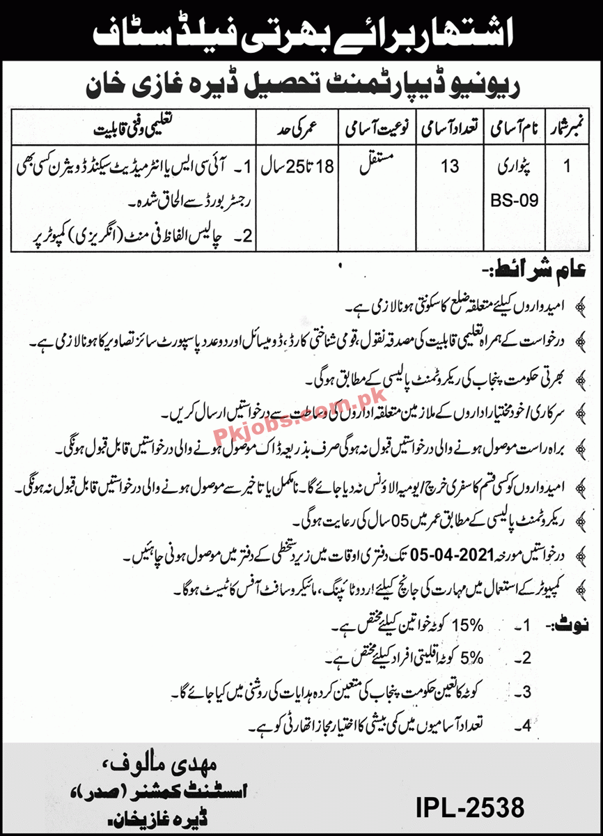 Jobs in Revenue Department