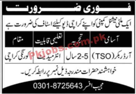 Jobs in Multinational Company