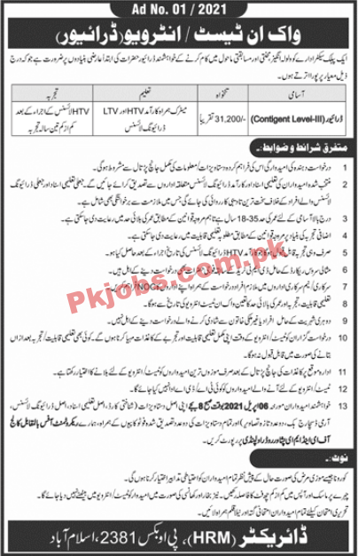 Pakistan Atomic Energy Commission (PAEC) PK Jobs 2021