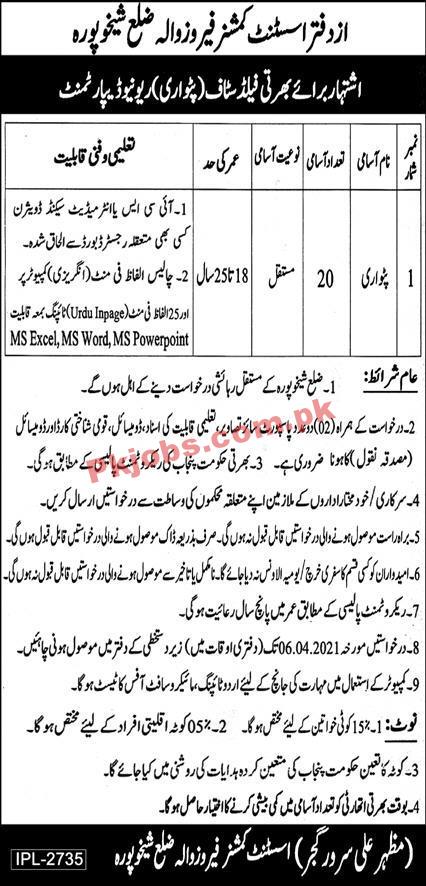 Assistant Commissioner Revenue Department PK Jobs 2021