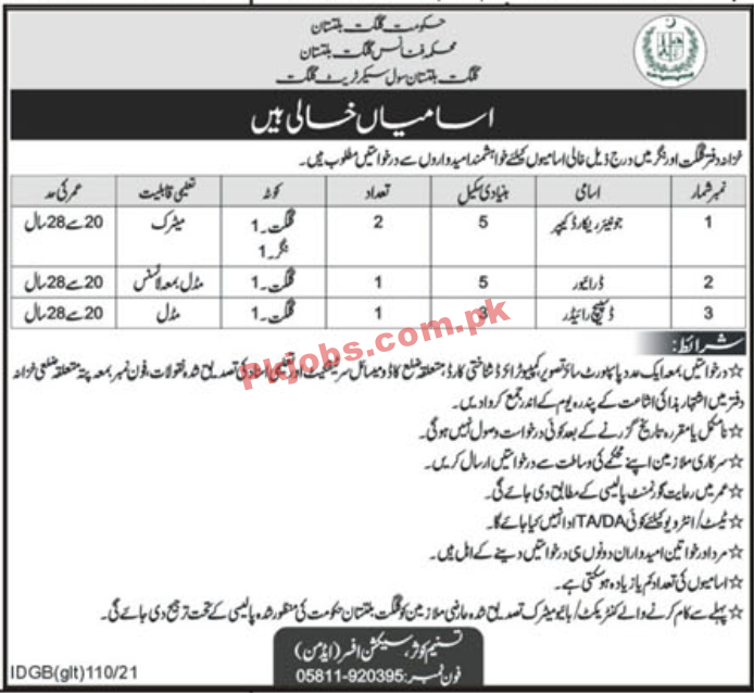 Civil Secretariat Finance Department Management PK Jobs 2021