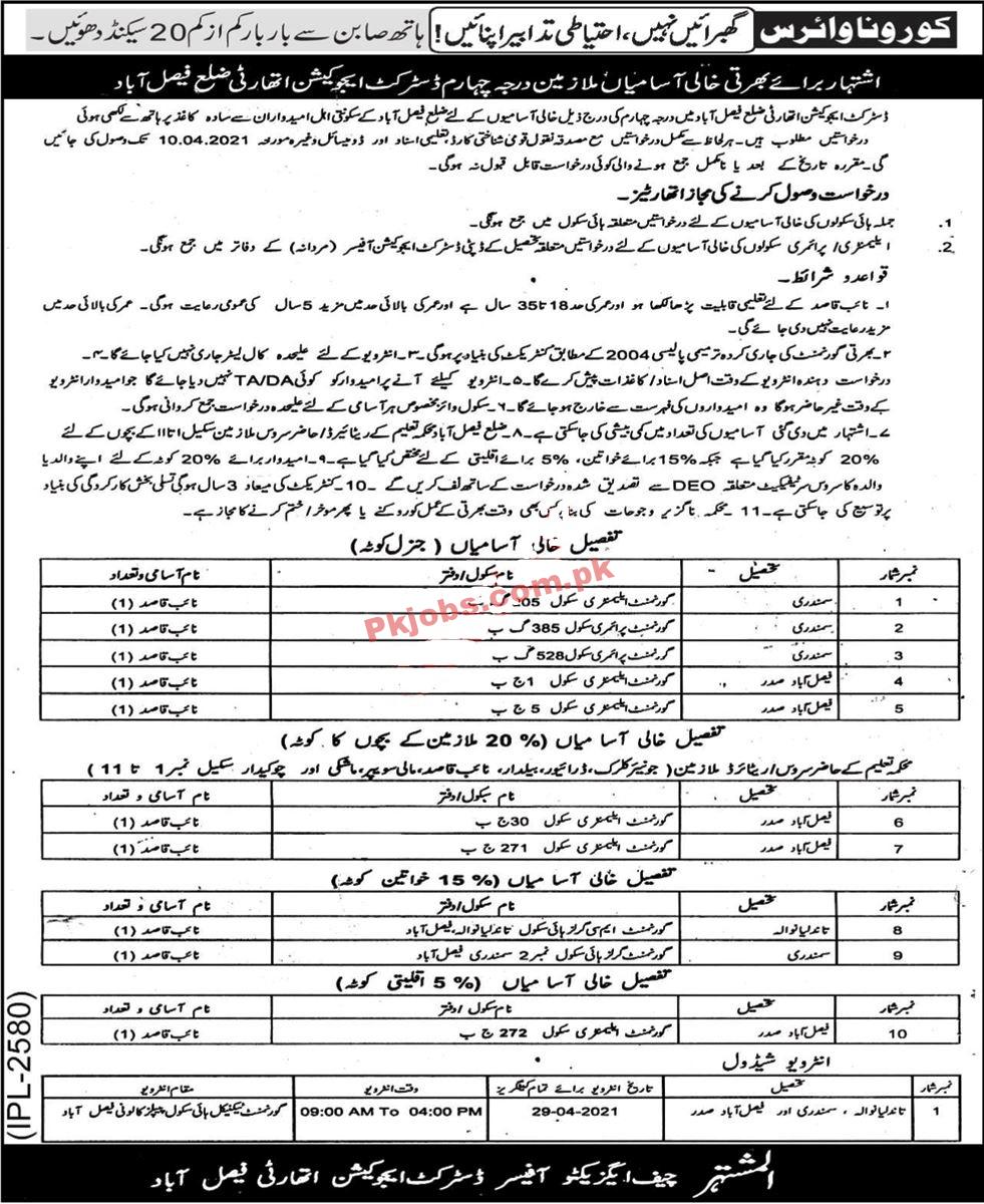 District Education Authority (DEA) Management PK Jobs 2021