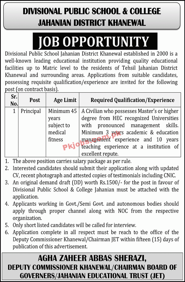 Divisional Public School & College Management PK Jobs 2021