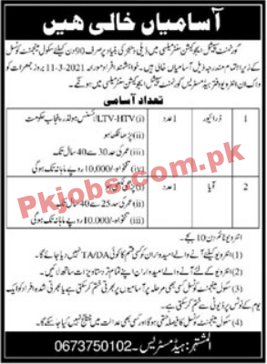 Government Special Education Center PK Jobs 2021