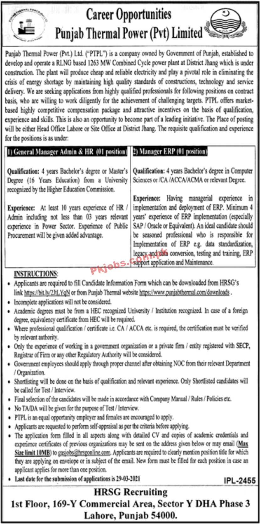 Government Thermal Power Limited Management PK Jobs 2021