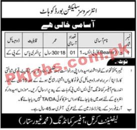 Inter Service Selection Board (ISSB) PK Jobs 2021