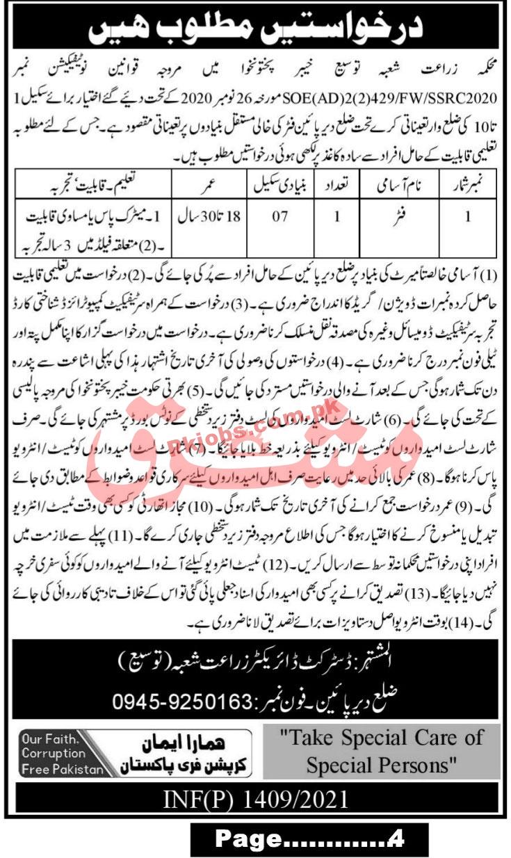 Jobs in Agriculture Department KPK
