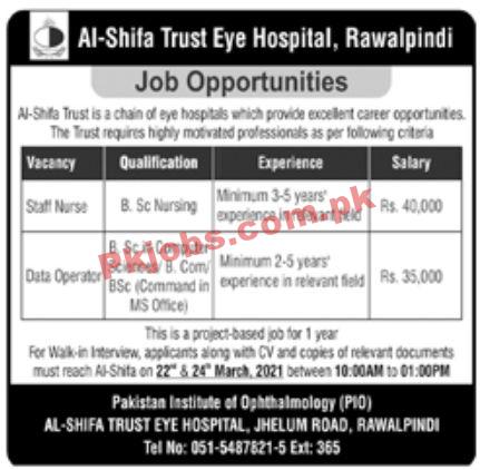 Jobs in Al Shifa Trust Eye Hospital