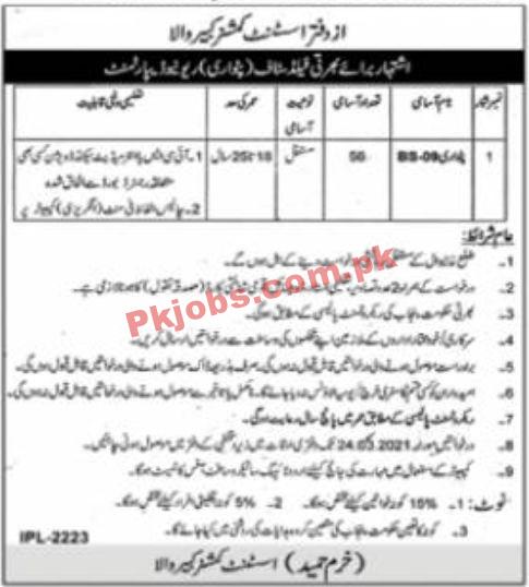 Jobs in Assistant Commissioner Kabirwala