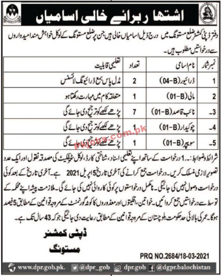 Jobs in Deputy Commissioner Mastung