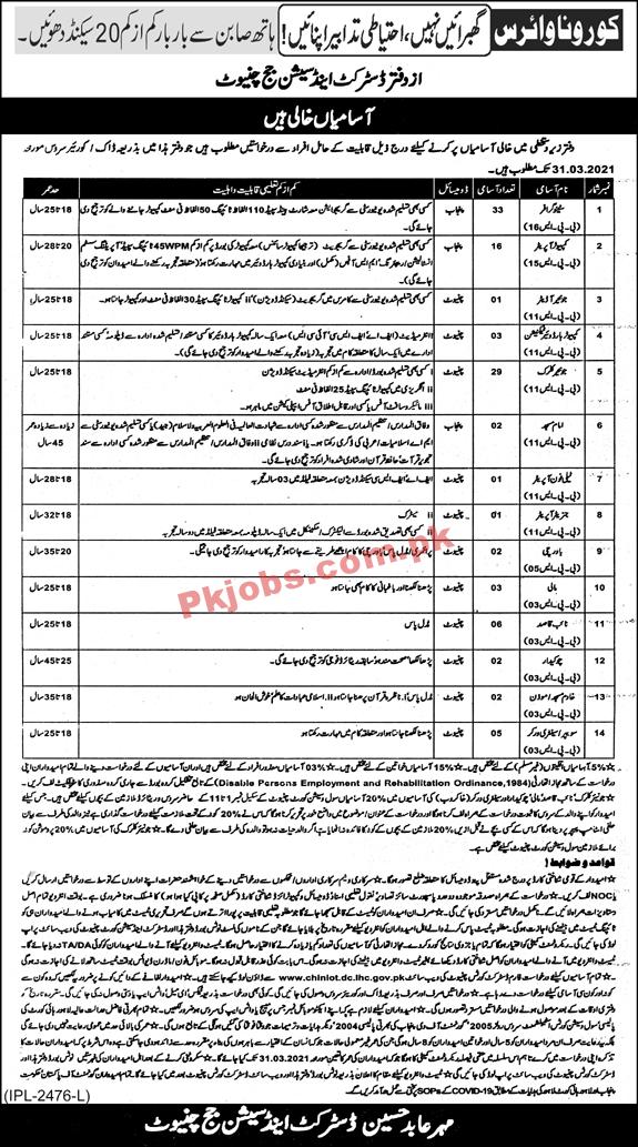 Jobs in District & Session Judge Chiniot