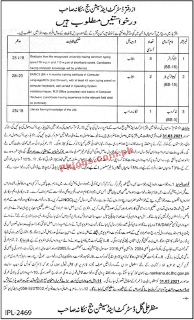 Jobs in District & Session Judge Nankana Sahib