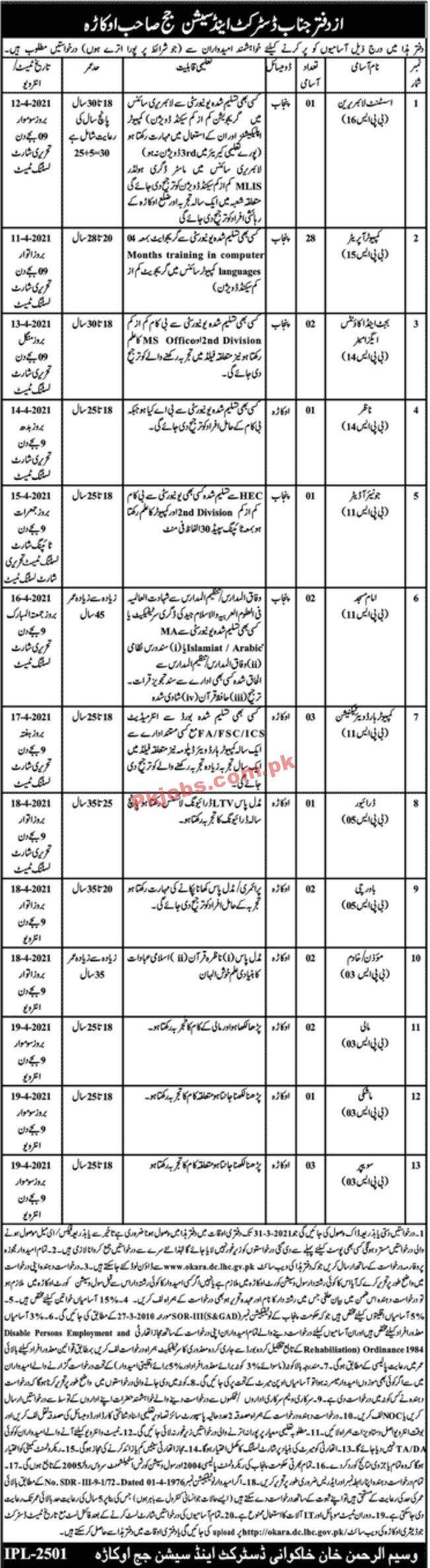 Jobs in District & Session Judge Okara