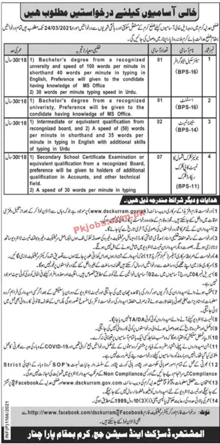 Jobs in District & Session Judge