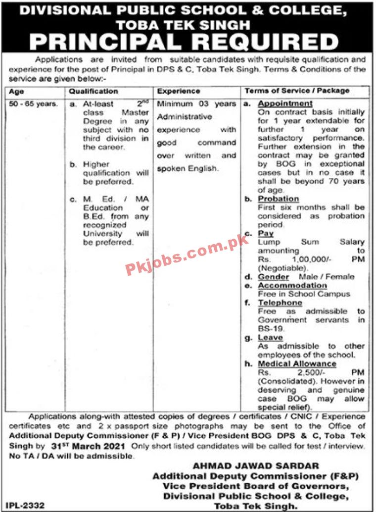 Jobs in Divisional Public School & College